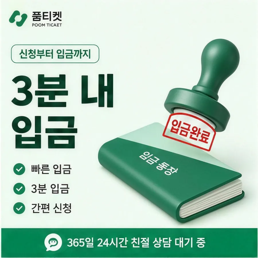 품티켓 KT 콘텐츠이용료 청구서 콘텐츠 줄 안내 이미지
