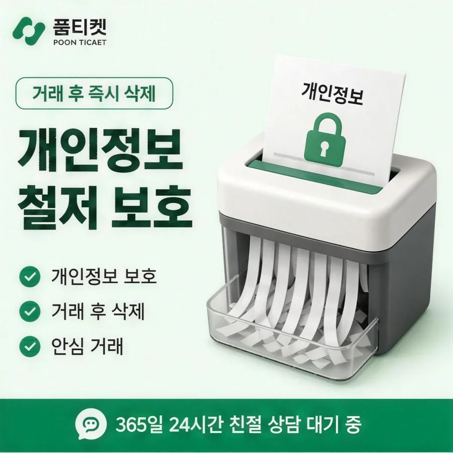 품티켓 KT 콘텐츠이용료 지난 사용 기록 안내 이미지