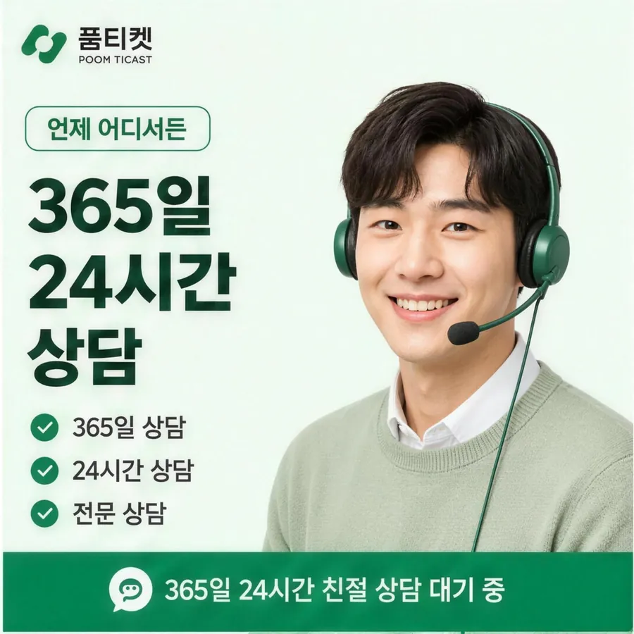 품티켓 KT 콘텐츠이용료 막힘과 풀림 순서 안내 이미지